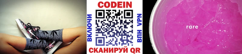 Codein Purple Drank  mega ТОР  Озёры 
