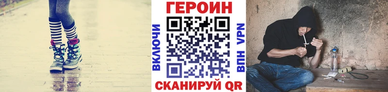 ГЕРОИН белый  Озёры 